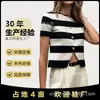 Suéter Feminino 2026 com Toque de Luxo, Cardigã Tricotado de Manga Curta Listrado para Primavera e Verão com Botões Metálicos, Jaqueta Cropped Curta
