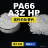 Grânulos plásticos PA66 A3Z HP, PA66 produzido nacionalmente como substituto para matérias-primas importadas, BASF Ultramid