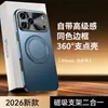 El Nuevo Modelo es Adecuado para Funda de Teléfono Móvil Apple 18Promax, Soporte Magnético Giratorio 18Pro, Bordes Suaves Anti-Caída de Cobertura Total 18Pm