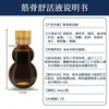 Relajante Muscular y Articular Líquido Procesamiento OEM para Molestias de Cuello y Hombro, Licor Medicinal para Masaje Gua Sha, Aceite Esencial de Uso Externo, Personalización de Marca Privada
