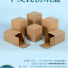 Caja de Almacenamiento de Cartón Corrugado de Piel de Vaca Empaque para E-Commerce Caja Pequeña Cartón Cuadrado Fondo con Pestañas Caja Plegable Stock Listo Otros