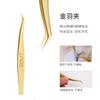 Pinzas para pestañas postizas de alta precisión, herramientas profesionales de injerto, clip Jinyu para principiantes, profesores de belleza de pestañas