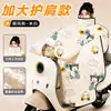 Paquete Completo Manta Impermeable a Prueba de Viento para Patinete Eléctrico Invierno Más Terciopelo Ampliada Protección contra el Frío Primavera Otoño Cuatro Estaciones Universal Modelo Nuevo Coche Eléctrico