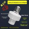Upgrade 2022 novo suporte de lâmpada de voz inteligente interruptor off-line E27 parafuso sem fio controle de lâmpada suporte de voz controle de voz