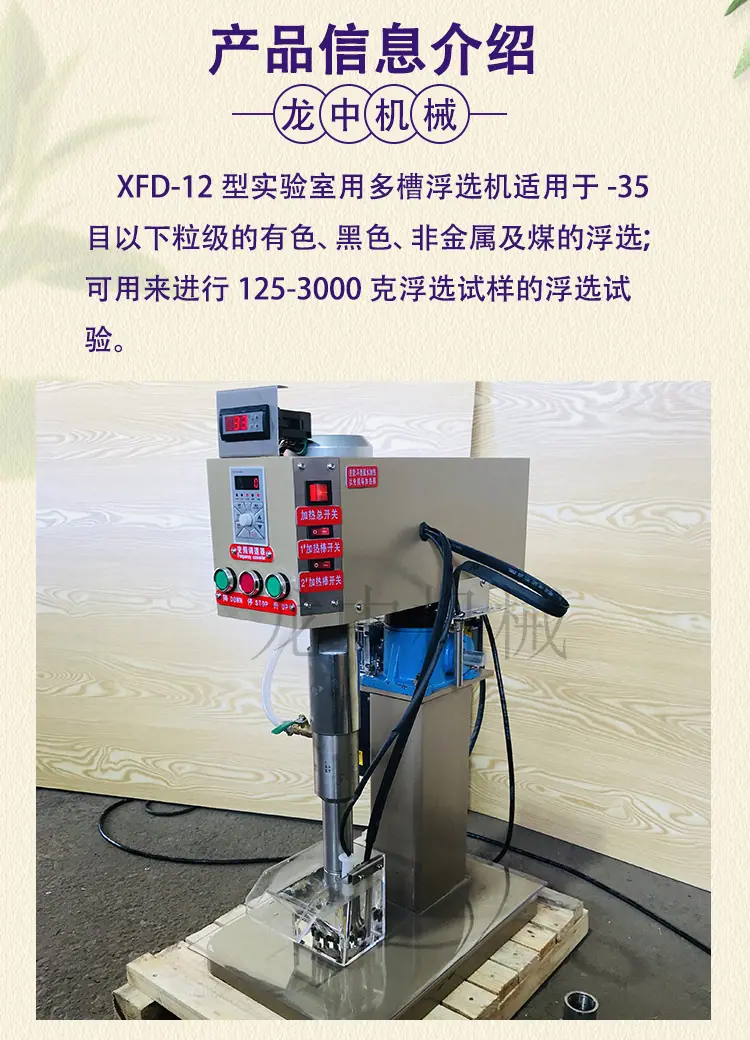 多槽浮选机 (2).jpg