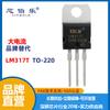 Lm317T Marca Xinbole Regulador de Voltaje de Tres Terminales Ic To-220 Enchufe Directo Ldo Regulador Lineal Lm317T