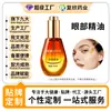 Aceite Esencia para Ojos Oem: Hidrata el Área de los Ojos, Reduce las Arrugas de los Ojos, Ilumina la Mirada y Suaviza las Líneas Finas Alrededor de los Ojos. Procesamiento OEM