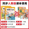 Leitura com Imagens, Fala e Escrita para Ensino Fundamental Chinês, Primeiro e Segundo Ano Volume Um, Livro Didático da Editora da Educação Popular, Composição Sincronizada, Leitura de Imagens e Fala