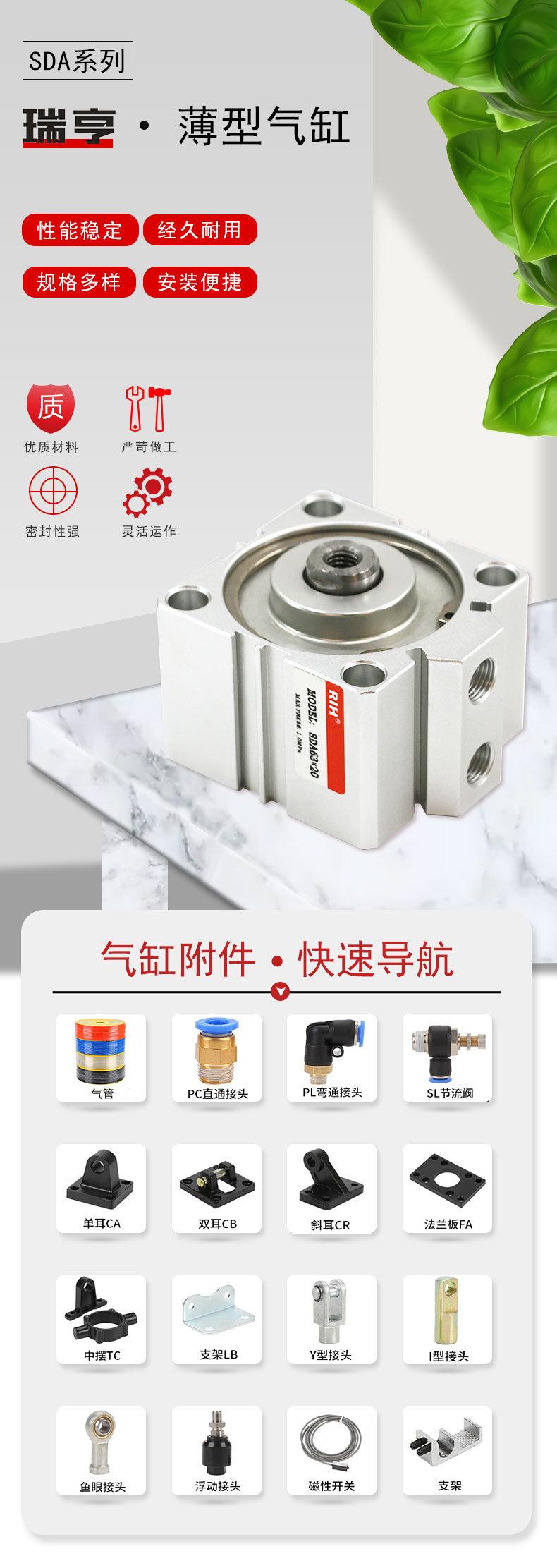 SDA薄型气缸_01.jpg