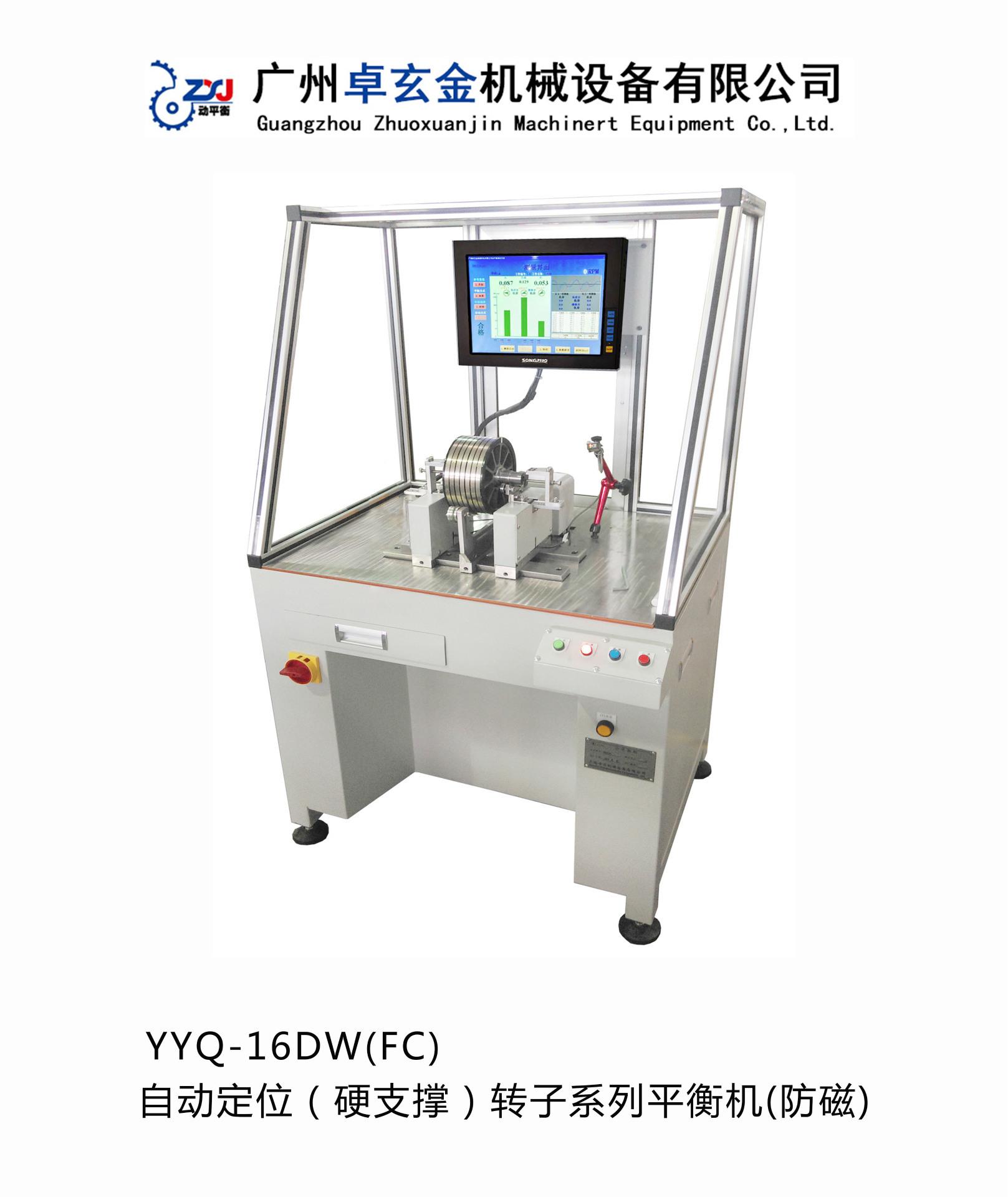 YYQ-16DW(FC)