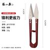 Tesoura para Fio Grande Zhang Xiaoquan, Tesoura Pequena para Linha, Tesoura de Corte para Roupas, Tesoura para Ponto Cruz, Tesoura de Corte de Linha Oficial