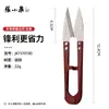 Tijeras de Hilo Zhang Xiaoquan Auténticas Tijeras Pequeñas para Uso Doméstico para Cortar Hilos Tijeras Pequeñas para Hilo con Resorte en Forma de U Tijeras Grandes para Hilo Oficial