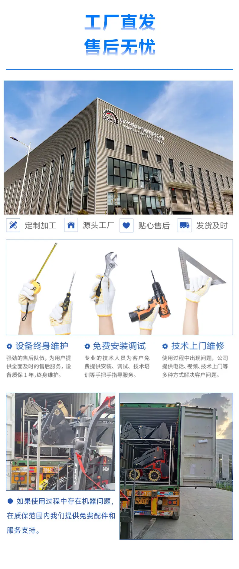 HTS380 中默申 中文_14