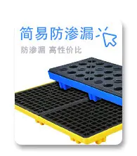 "承重塑料托盘