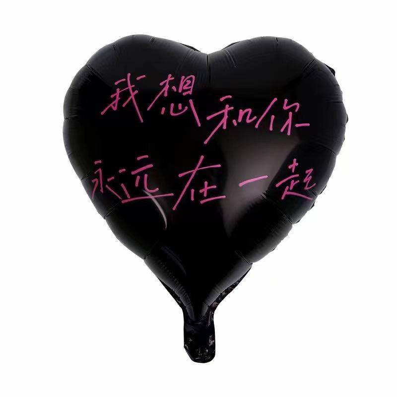 18寸我想和你永远在一起爱心黑色.jpg