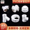 Accesorios de tubería de drenaje de PVC, accesorios de tubería de unión en T, tapón de hierro, código de tamaño de tapa, cabezal, producción de accesorios de tubería de cuatro vías