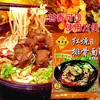 Macarrão de Arroz Frito Jingjia, Macarrão Sopa, Molho para Macarrão de Arroz, Marinada Orleans, Molho para Macarrão, Molho para Macarrão Frito, Macarrão com Costela de Porco e Couve em Conserva Laotan, Macarrão Braise