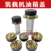 Tapa de Tanque de Combustible para Montacargas Pequeño, Tanque Diésel, Puerto de Repostaje de Tanque de Aceite Hidráulico, Accesorios para Montacargas
