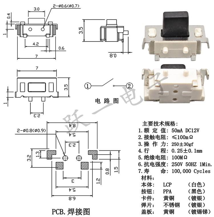 3x6×3.3~5H-侧带柱贴片-8.jpg