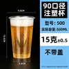 Taza de Cerveza Desechable Comercial Estilo Celebridad de Internet Camping Barbacoa Cena Taza para Bebidas Frías Cerveza Artesanal Plástico Desechable Copa de Vino