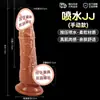 Produtos para Adultos Simulação Pênis Falso Dildo Carne Macia Ejaculação Elétrica Pulverização de Água Máquina de Canhão Telescópico Brinquedos Masturbadores Femininos