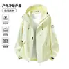Fuente de primera mano chaqueta exterior de una sola capa abrigo mujer temporada primavera y otoño 2026 ropa de montañismo con capucha chaqueta hombre S26188