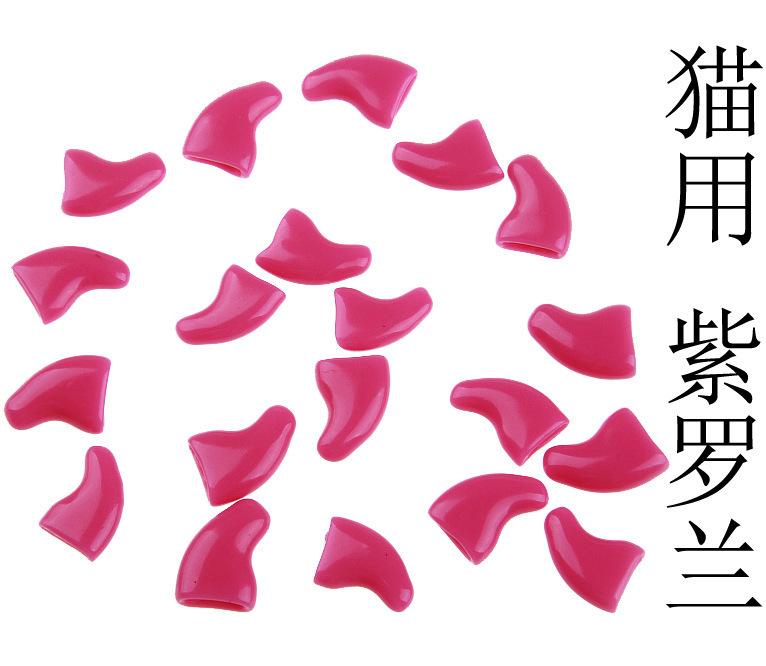 OPP包装猫用指甲套紫罗兰