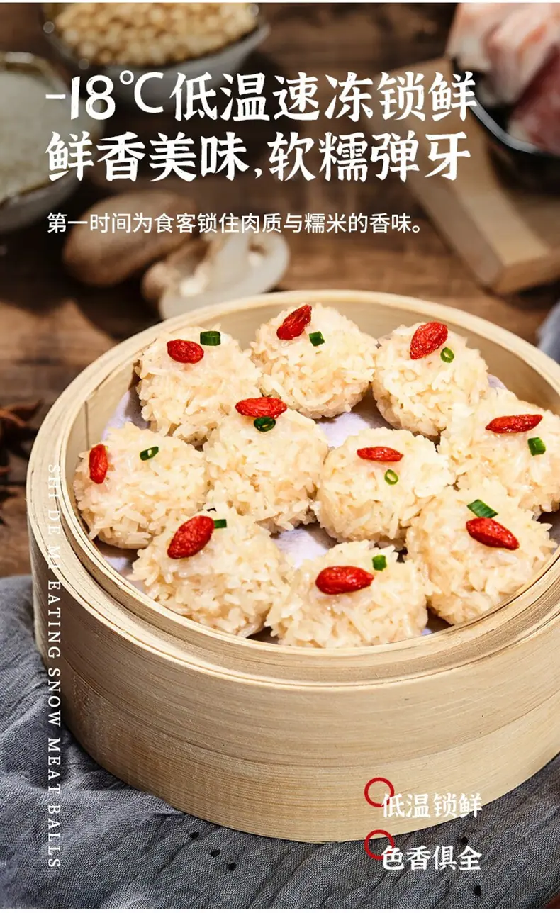 雪花肉丸450_05.jpg