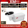 Xiongmai 4 millones de camionetas onvif monitoreo cabeza 4K HD cámara de red 4 luces infrarrojas blanco y negro pistola de visión nocturna