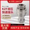 Aço Inoxidável 304 Kzf Conector Rápido Hidráulico Tipo Aberto-Fechado Alta Pressão Alta Temperatura Duplo Auto-Selante Conector Rápido para Tubo de Óleo Hidráulico
