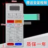 Novo painel de controle de botão de toque com membrana para micro-ondas NN-K663S NN-K653S