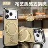 Aplicável para Capa Suporte Tick Magnético Giratório Amortecido para iPhone 18 Pro Apple 17 Couro Anti-queda 16 Capa Protetora
