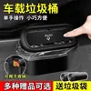 Cubo de Basura para Coche, Respaldo de Asiento de Coche, Caja de Almacenamiento para Colgar en la Puerta, Bolsa de Basura Multifuncional, Suministros de Almacenamiento para Desechos de Coche