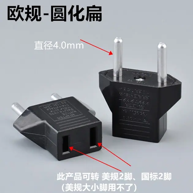SKU_12_欧规-圆化扁