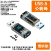 Cable de Datos Tipo C Adaptador de Carga con Pantalla Digital para Teléfonos Móviles y Tablets con Visualización en Tiempo Real de Potencia, Corriente y Voltaje