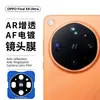 Aplicable a Película para Cámara Trasera OPPO Find X9 Ultra Pantalla de Protección de Cobertura Integrada Posicionamiento de Serigrafía Película para Lente