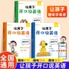 A Mesma Versão do Douyin, Este Produto Ajuda Crianças a Falar Inglês - Iluminação em Inglês, Leitura Matinal Diária, Inglês Divertido