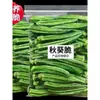 Nuevos Chips de Okra Seca con Dátiles, Chips de Okra Listos para Comer, Snacks de Okra, Snacks Saludables Populares, Okra Pura