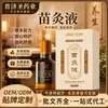 Líquido de Moxibustión Miao Personalizado Aceite Esencial para Dolor de Cuello, Hombro, Cintura, Piernas, Calor en las Articulaciones, Venta al por Mayor Roll-On Fórmula Miao Chuanxiong Líquido Penetrante para Huesos Moxibustión