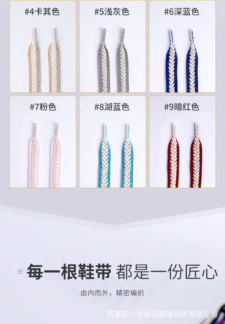 麦穗鞋带详情_04.jpg