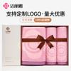 Jialiya Caja de Regalo de Toalla y Toalla de Baño Set de Tres Piezas Algodón Puro Engrosada Suave Regalo de Agradecimiento de Negocio Regalo de Cumpleaños para Empleado Palabras Bordadas