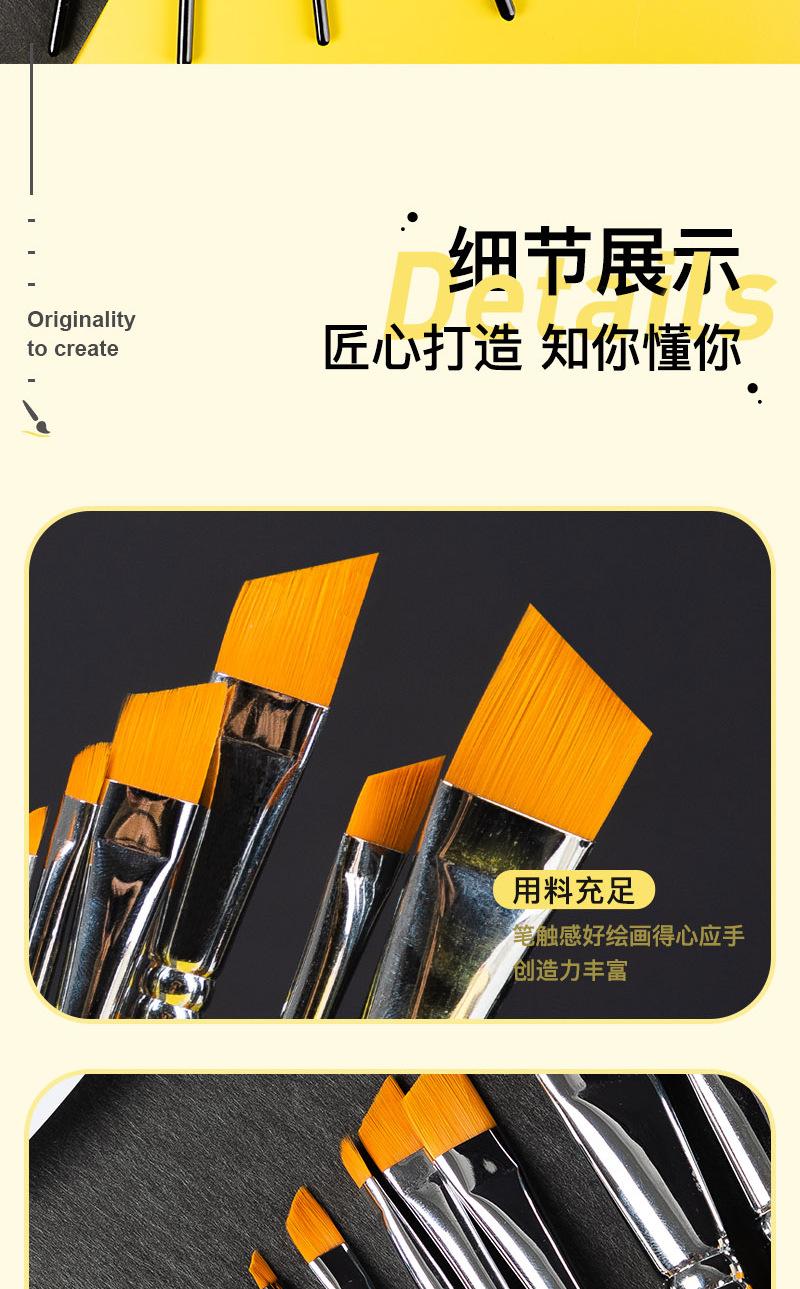 水粉笔斜头详情1_16