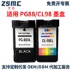Adequado para Cartuchos de Tinta Canon Pg88 Cl98 Impressoras Canon Pixma E500 E510 E600 E610