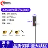Antena Flexible Pcb Patch 4g Wifi Banda Dual 2.4G/5.8G Zigbee Bluetooth Omnidireccional Alta Ganancia
