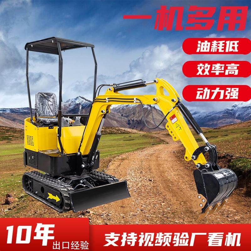出口10型小型挖掘机