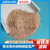 Material filtrante de cáscara de nuez para tratamiento de agua industrial adsorción molienda y pulido material filtrante de cáscara de nuez