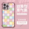 Case de Celular Xadrez Colorido Coração Margarida Japonês e Coreano Mais Vendido Iphone17 Galvanizado Airbag Apple16 Anti-Queda Capa Macia
