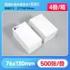 Papel Térmico Plegable para Impresión de Etiquetas, Doble Fila, Papel Térmico de Triple Protección 60X40X30 Papel para Etiquetas, 50X30 Pegatinas Autoadhesivas