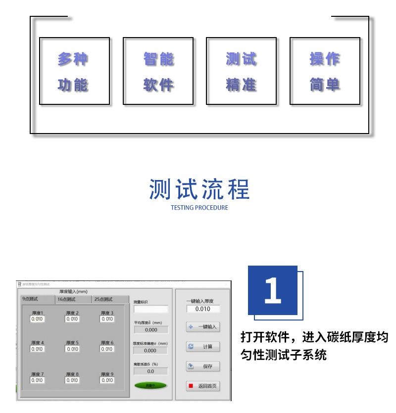 垂直比电阻测试仪