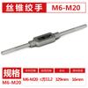 Llave de grifo para roscar a mano, colgante, ajustable, escariador manual para roscar
